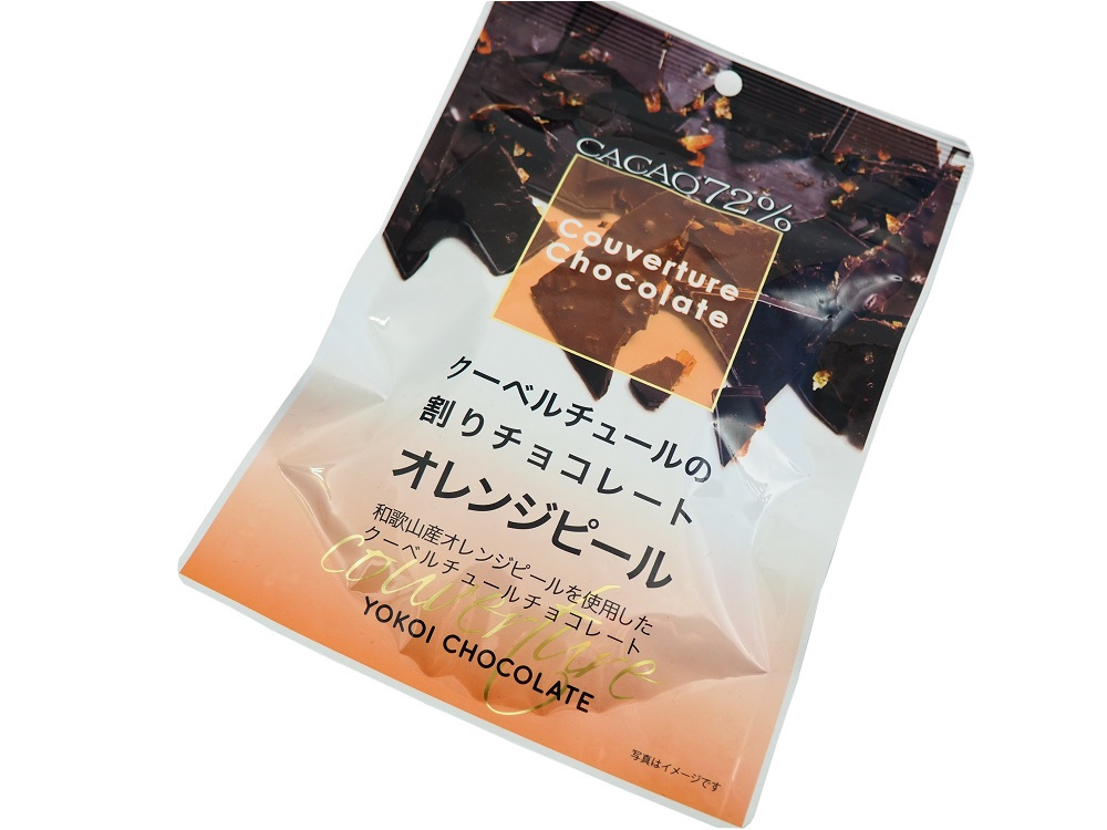 割りオレンジピールチョコレートカカオ72 さざなみ橋グルメブログ