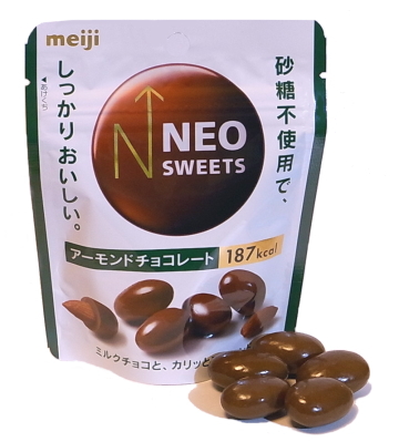 砂糖不使用でしっかりおいしい アーモンドチョコレート Meiji Neosweets さざなみ橋あれやこれや